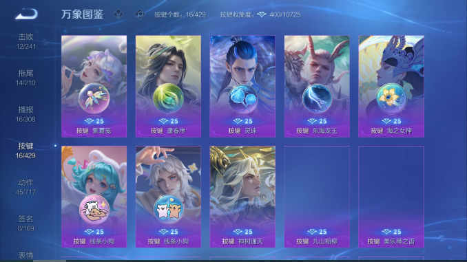 WZQM4593971王者荣耀账号详情图7