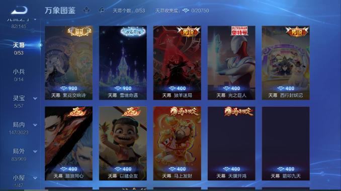 WZQM4593971王者荣耀账号详情图6