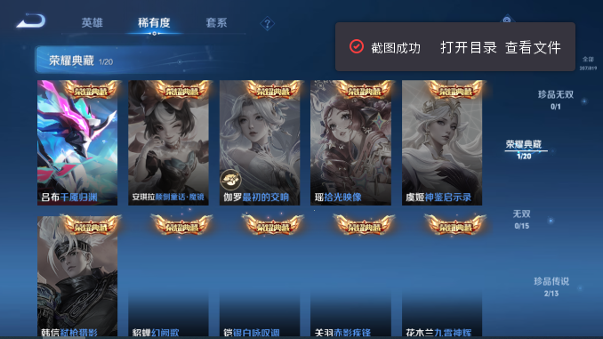 WZQM4593971王者荣耀账号详情图10