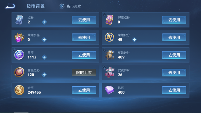 WZQM4593971王者荣耀账号详情图14