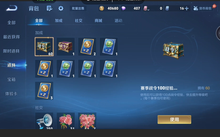 WZQM4593968王者荣耀账号详情图12 WZQM4593968王者荣耀账号详情图12
