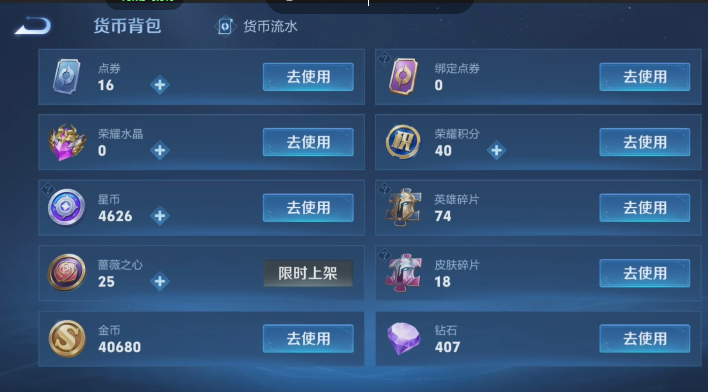 WZQM4593968王者荣耀账号详情图13 WZQM4593968王者荣耀账号详情图13