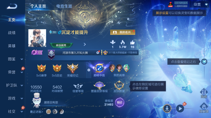 WZQM4593868王者荣耀账号详情图2 WZQM4593868王者荣耀账号详情图2