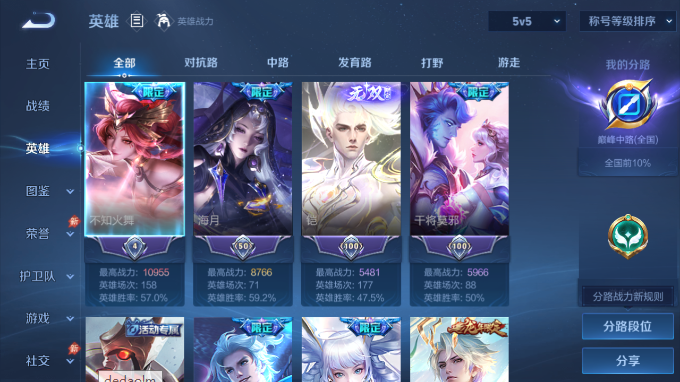 WZQM4593868王者荣耀账号详情图3 WZQM4593868王者荣耀账号详情图3