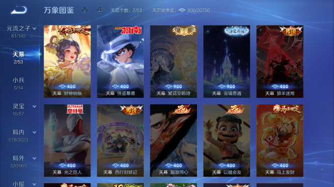 WZQM4593868王者荣耀账号详情图5 WZQM4593868王者荣耀账号详情图5