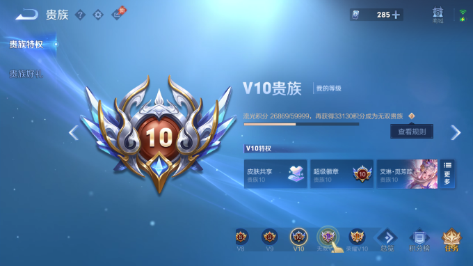 WZQM4593868王者荣耀账号详情图16 WZQM4593868王者荣耀账号详情图16