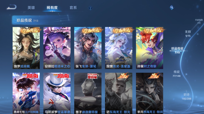 WZQM4593868王者荣耀账号详情图12 WZQM4593868王者荣耀账号详情图12
