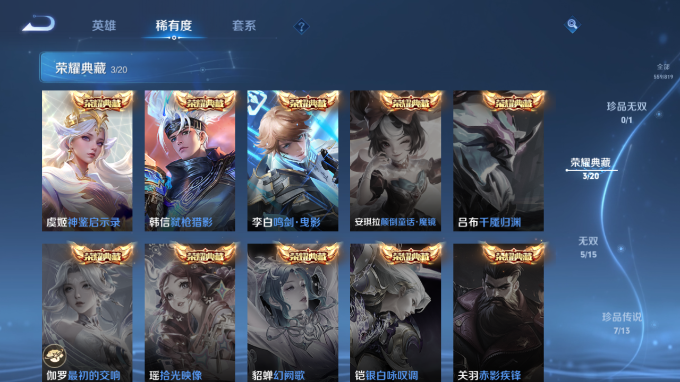 WZQM4593868王者荣耀账号详情图10 WZQM4593868王者荣耀账号详情图10