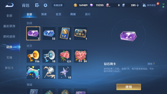 WZQM4593868王者荣耀账号详情图14 WZQM4593868王者荣耀账号详情图14