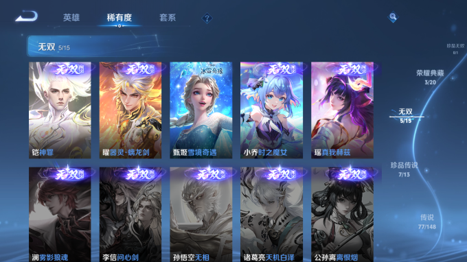WZQM4593868王者荣耀账号详情图11 WZQM4593868王者荣耀账号详情图11