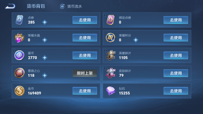 WZQM4593868王者荣耀账号详情图15 WZQM4593868王者荣耀账号详情图15