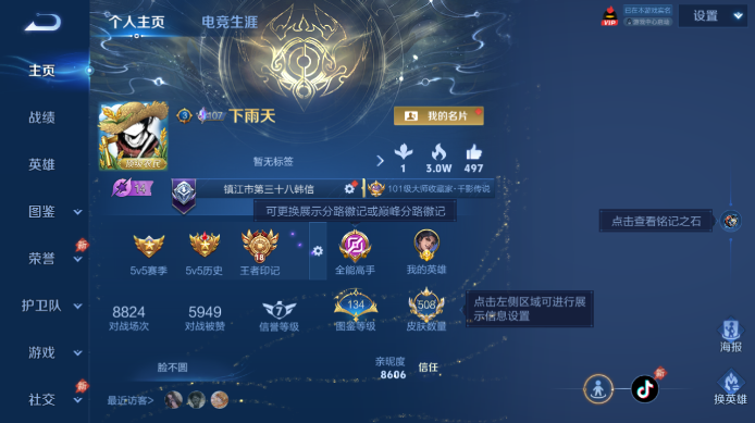 WZQM4593807王者荣耀账号详情图2 WZQM4593807王者荣耀账号详情图2