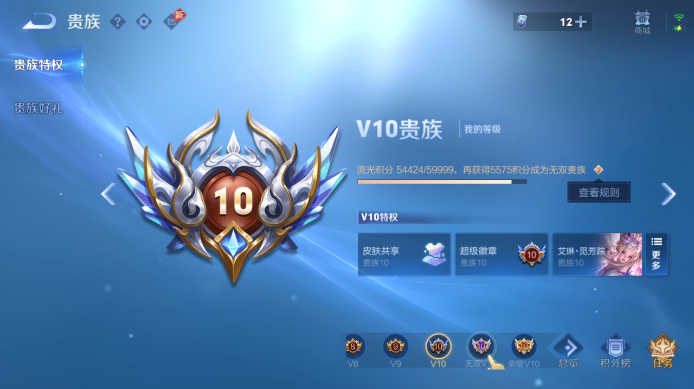 WZQM4593807王者荣耀账号详情图16 WZQM4593807王者荣耀账号详情图16