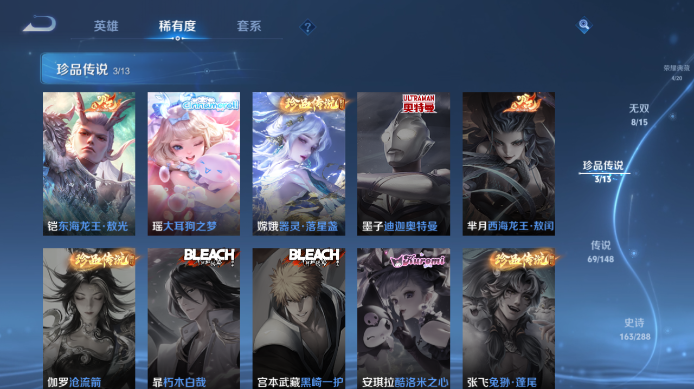 WZQM4593807王者荣耀账号详情图12 WZQM4593807王者荣耀账号详情图12