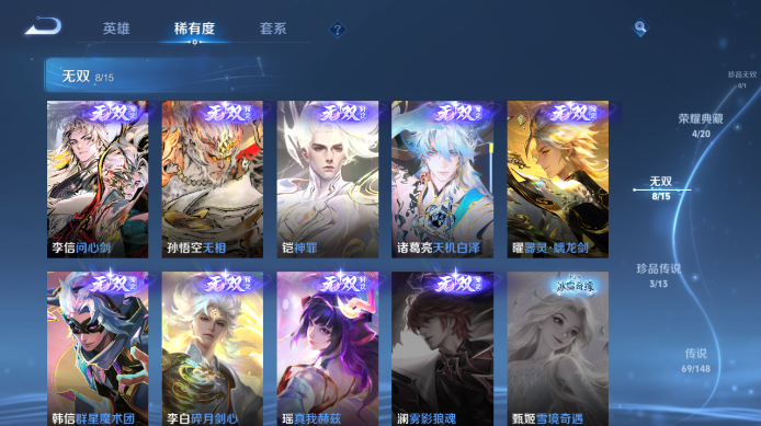 WZQM4593807王者荣耀账号详情图11 WZQM4593807王者荣耀账号详情图11