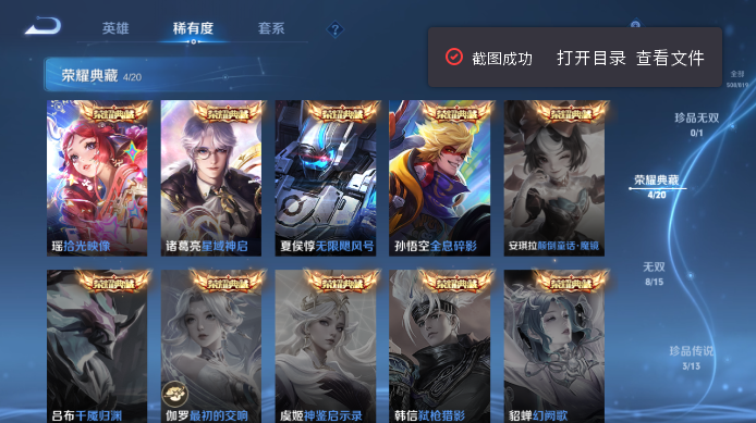 WZQM4593807王者荣耀账号详情图10 WZQM4593807王者荣耀账号详情图10