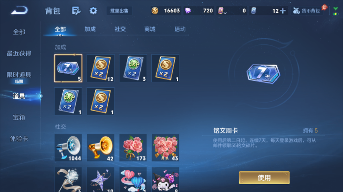 WZQM4593807王者荣耀账号详情图14 WZQM4593807王者荣耀账号详情图14