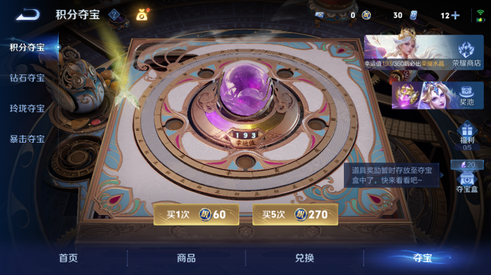 WZQM4593807王者荣耀账号详情图18 WZQM4593807王者荣耀账号详情图18
