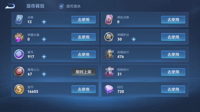 WZQM4593807王者荣耀账号详情图15 WZQM4593807王者荣耀账号详情图15