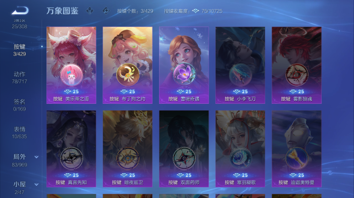 WZQM4593787王者荣耀账号详情图6 WZQM4593787王者荣耀账号详情图6