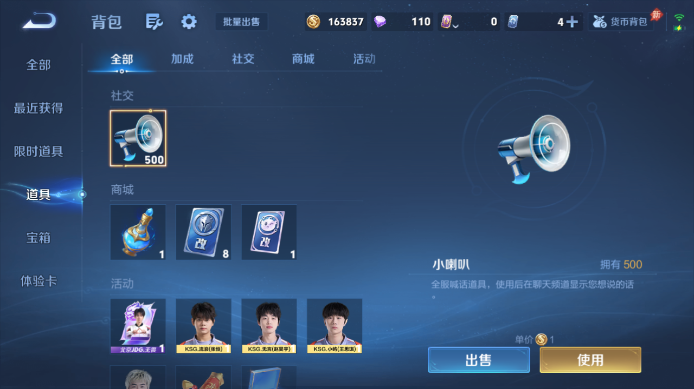 WZQM4593787王者荣耀账号详情图10 WZQM4593787王者荣耀账号详情图10