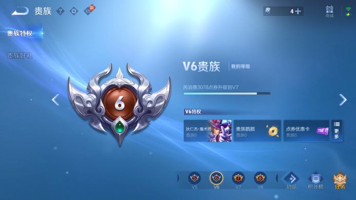 WZQM4593787王者荣耀账号详情图12 WZQM4593787王者荣耀账号详情图12