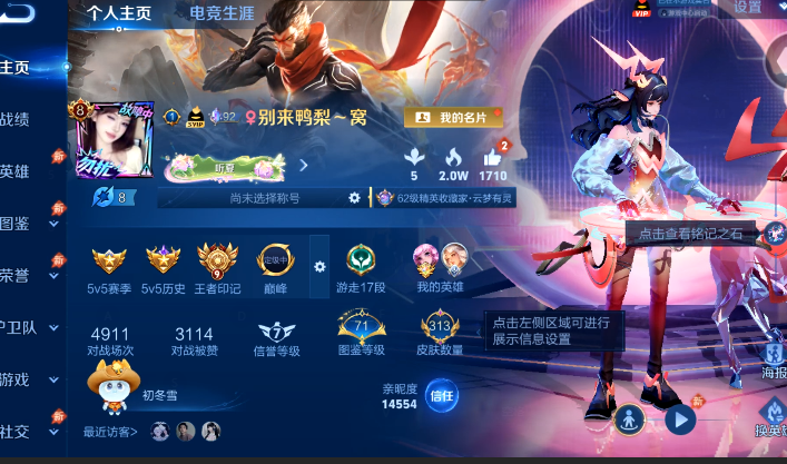 WZQM4593760王者荣耀账号详情图2 WZQM4593760王者荣耀账号详情图2