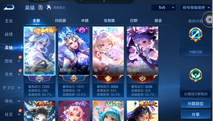 WZQM4593760王者荣耀账号详情图3 WZQM4593760王者荣耀账号详情图3