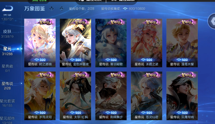 WZQM4593760王者荣耀账号详情图5 WZQM4593760王者荣耀账号详情图5