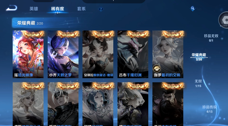 WZQM4593760王者荣耀账号详情图10 WZQM4593760王者荣耀账号详情图10