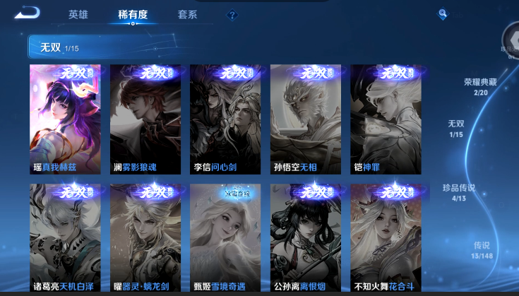 WZQM4593760王者荣耀账号详情图11 WZQM4593760王者荣耀账号详情图11