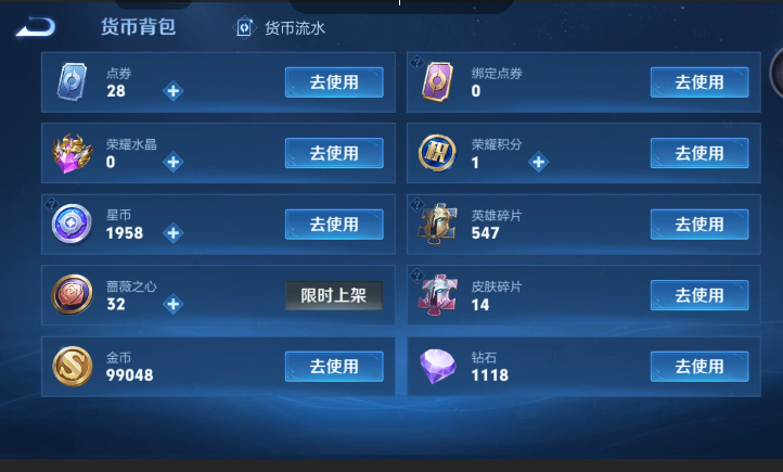 WZQM4593760王者荣耀账号详情图15 WZQM4593760王者荣耀账号详情图15