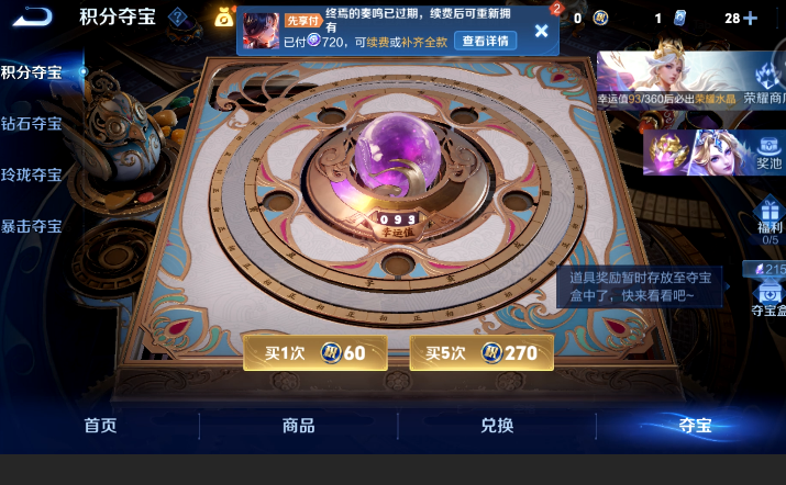 WZQM4593760王者荣耀账号详情图17 WZQM4593760王者荣耀账号详情图17