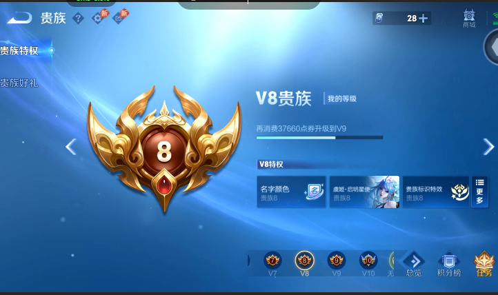 WZQM4593760王者荣耀账号详情图16 WZQM4593760王者荣耀账号详情图16
