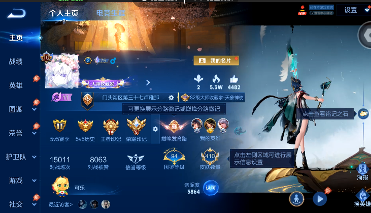 WZQM4651434王者荣耀账号详情图2 WZQM4651434王者荣耀账号详情图2
