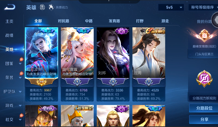 WZQM4651434王者荣耀账号详情图3 WZQM4651434王者荣耀账号详情图3