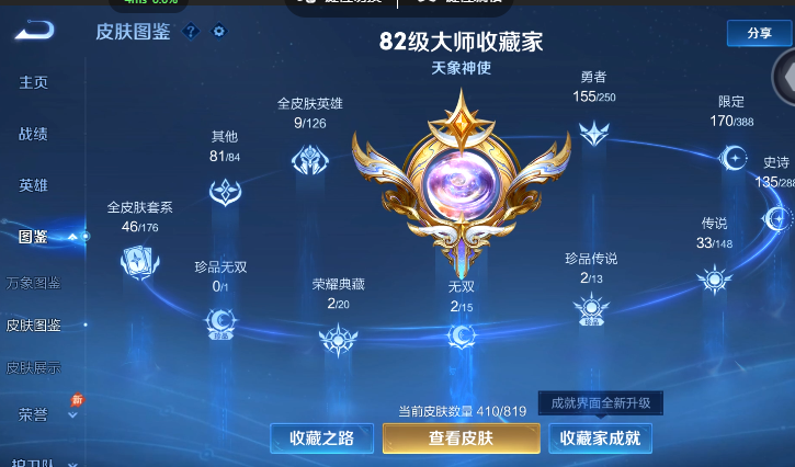 WZQM4651434王者荣耀账号详情图8 WZQM4651434王者荣耀账号详情图8