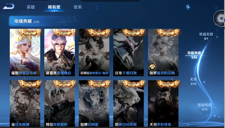WZQM4651434王者荣耀账号详情图9 WZQM4651434王者荣耀账号详情图9