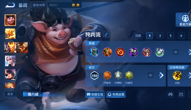 WZQM4651434王者荣耀账号详情图12 WZQM4651434王者荣耀账号详情图12