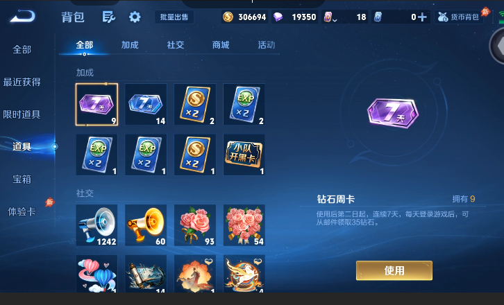 WZQM4651434王者荣耀账号详情图13 WZQM4651434王者荣耀账号详情图13