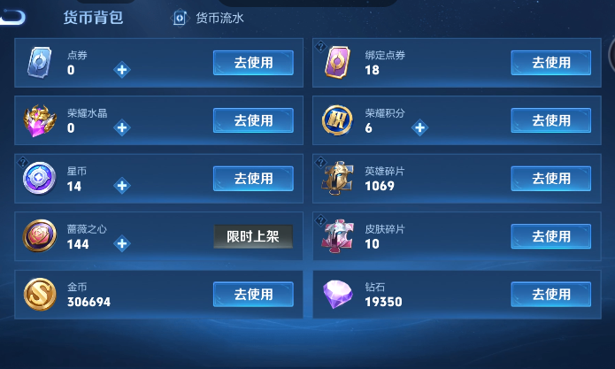 WZQM4651434王者荣耀账号详情图14 WZQM4651434王者荣耀账号详情图14