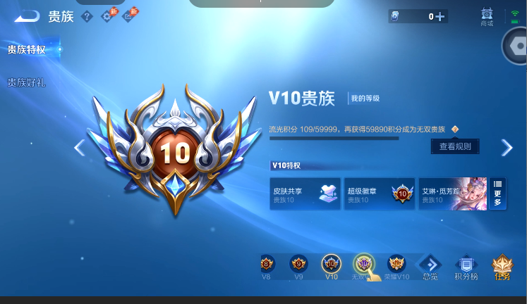 WZQM4651434王者荣耀账号详情图15 WZQM4651434王者荣耀账号详情图15