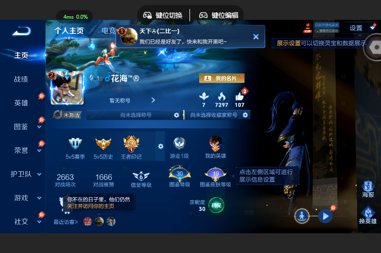 WZQM4593913王者荣耀账号详情图2 WZQM4593913王者荣耀账号详情图2