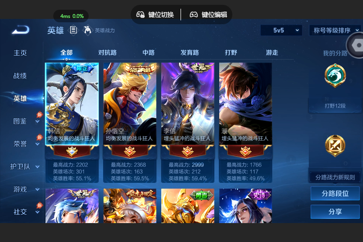 WZQM4593913王者荣耀账号详情图3 WZQM4593913王者荣耀账号详情图3