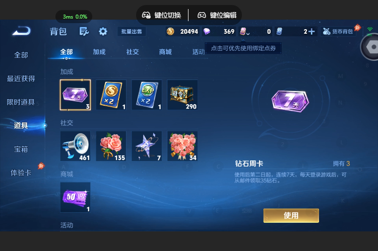 WZQM4593913王者荣耀账号详情图9 WZQM4593913王者荣耀账号详情图9