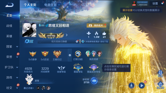 WZQM4597534王者荣耀账号详情图2 WZQM4597534王者荣耀账号详情图2
