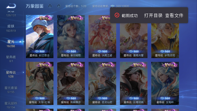 WZQM4597534王者荣耀账号详情图6 WZQM4597534王者荣耀账号详情图6