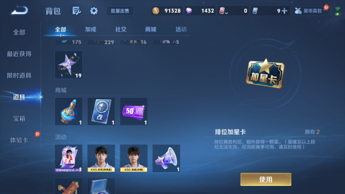 WZQM4597534王者荣耀账号详情图11 WZQM4597534王者荣耀账号详情图11