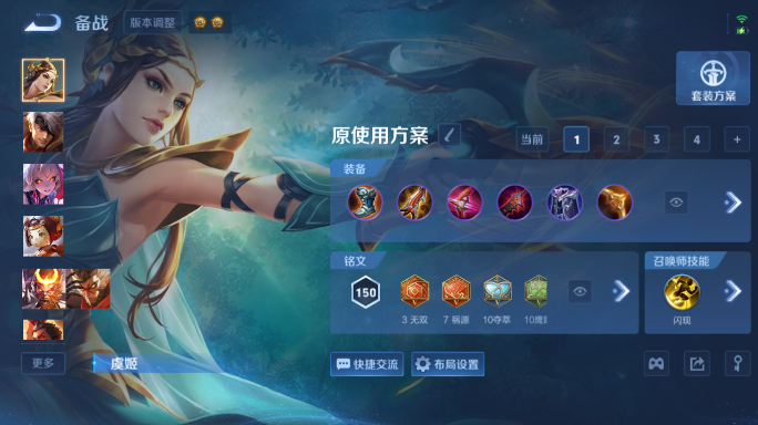 WZQM4597425王者荣耀账号详情图8 WZQM4597425王者荣耀账号详情图8