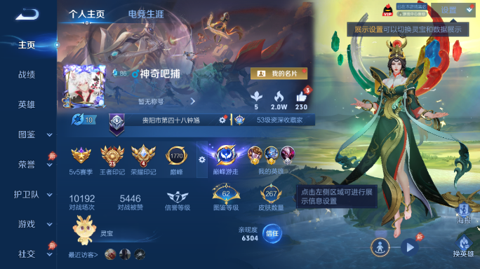 WZQM4597527王者荣耀账号详情图2 WZQM4597527王者荣耀账号详情图2